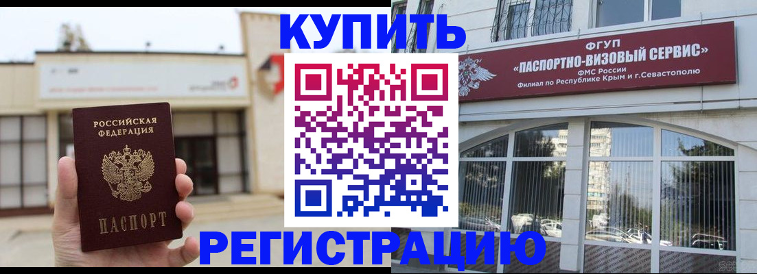 временная регистрация в Люберцах