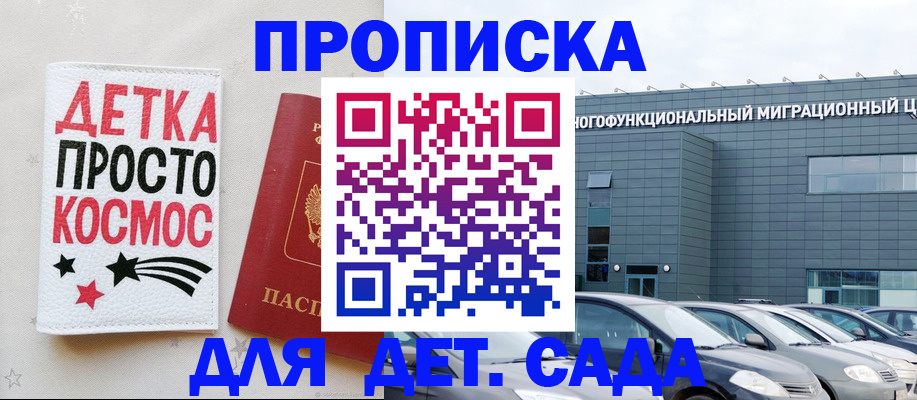 временная регистрация госуслуги в Люберцах