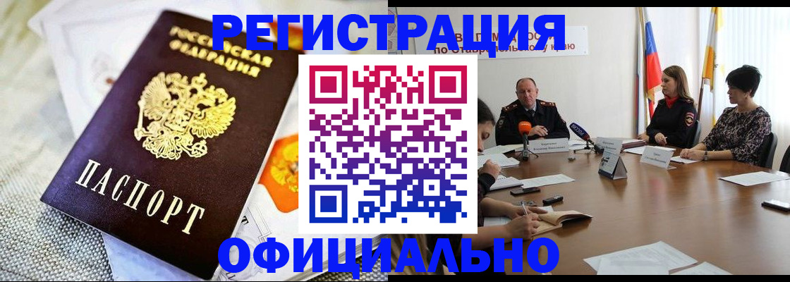 прописка в квартире в Люберцах